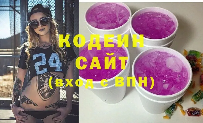 blacksprut tor  Бабаево  Кодеиновый сироп Lean Purple Drank 