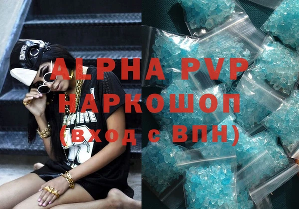 apvp Бронницы